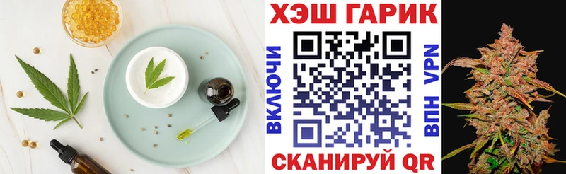 Купить где  Корсаков  Еда ТГК конопля 
