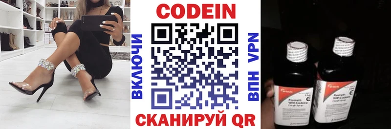 Купить закладки  Корсаков  Кодеиновый сироп Lean напиток Lean (лин) 