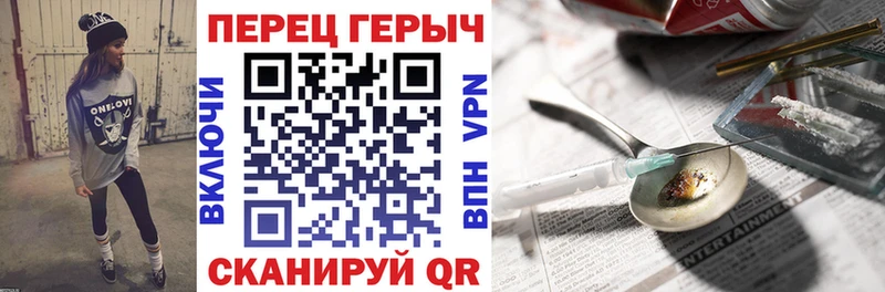 Героин хмурый Корсаков