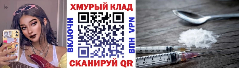 ГЕРОИН гречка  Купить где  Корсаков 