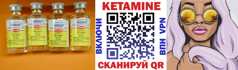 Купить где  Корсаков  Кетамин VHQ 