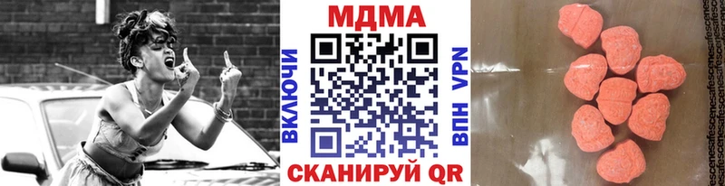 MDMA кристаллы  Купить  Корсаков 