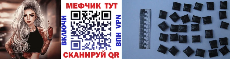 Меф кристаллы  Корсаков 