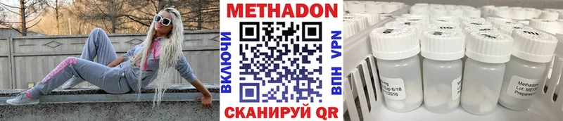 Метадон VHQ  Купить закладки  Корсаков 
