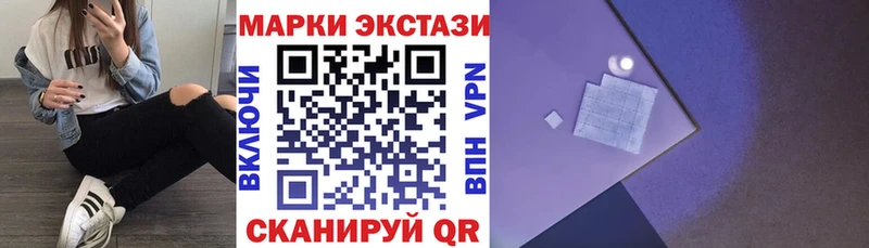 Марки NBOMe 1,8мг  Купить закладки  Корсаков 